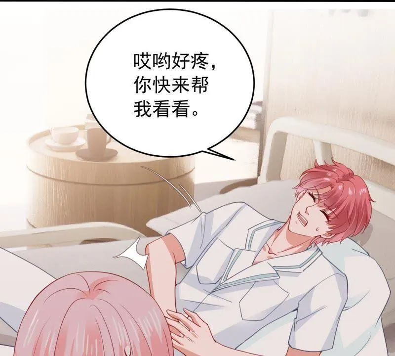 第172话 别有目的 第42页