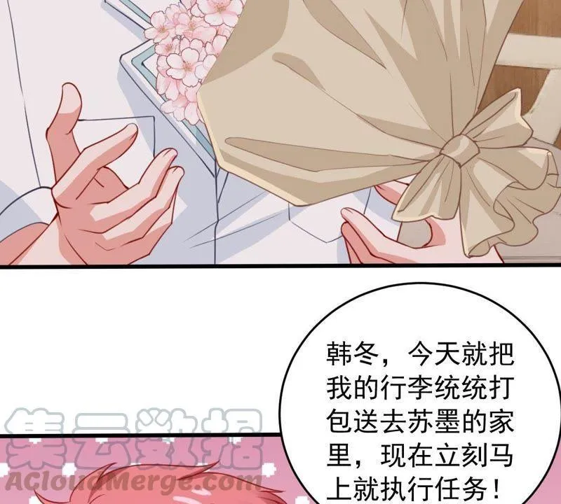 第172话 别有目的 第45页