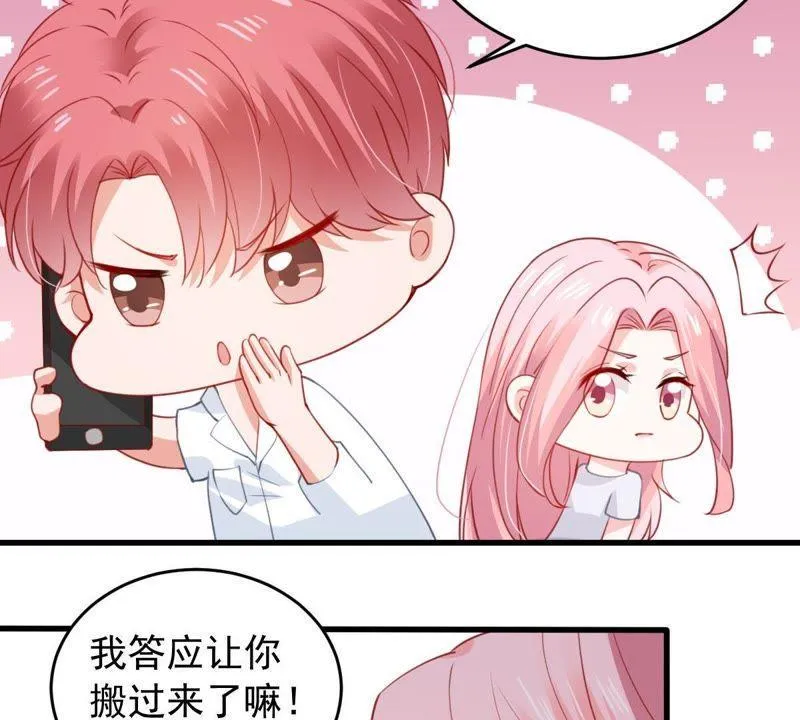 第172话 别有目的 第46页