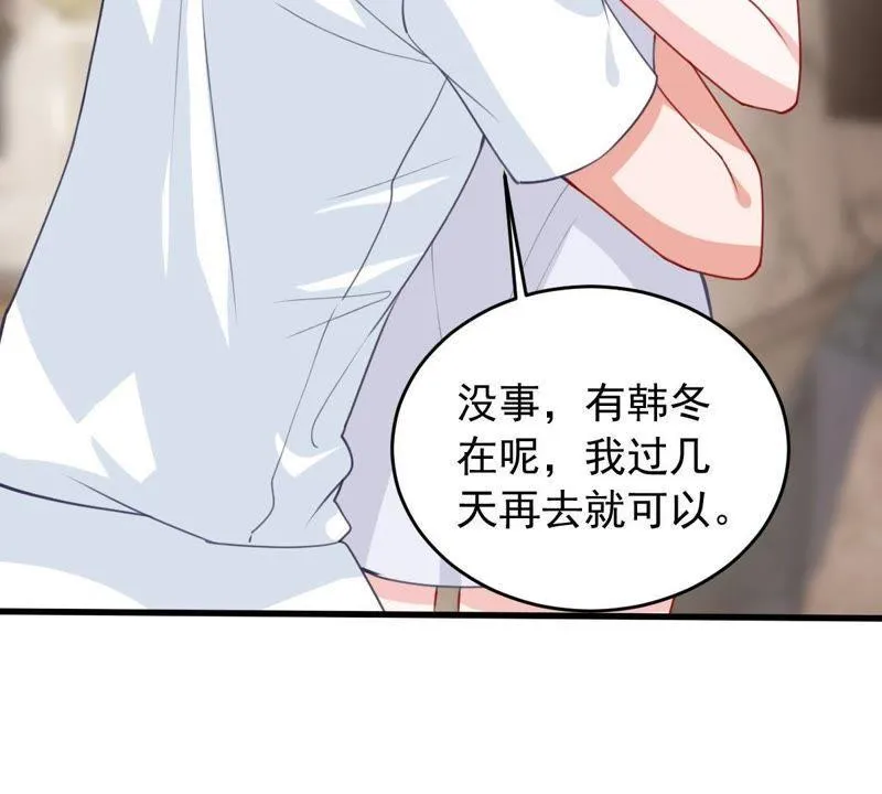 第172话 别有目的 第52页