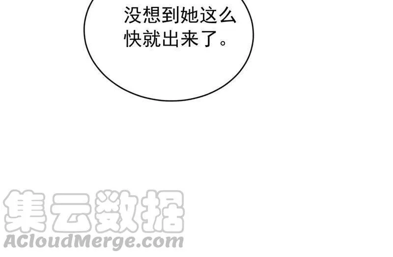 第172话 别有目的 第57页