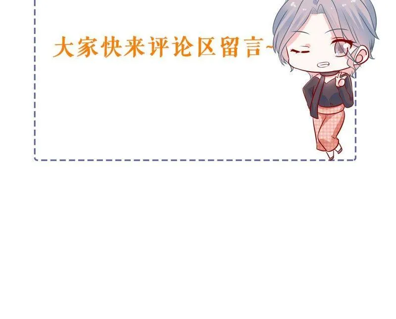 第172话 别有目的 第60页