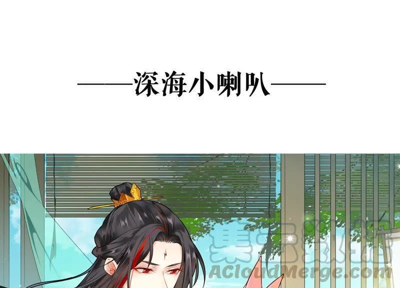 第172话 别有目的 第61页