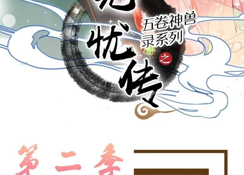 第172话 别有目的 第63页