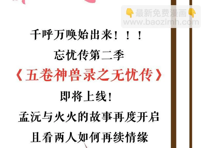 第172话 别有目的 第64页