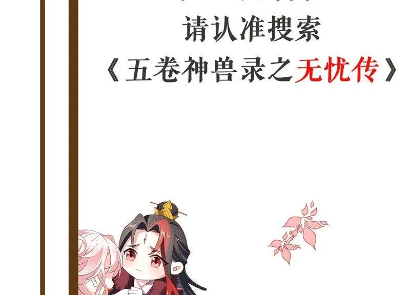 第172话 别有目的 第66页