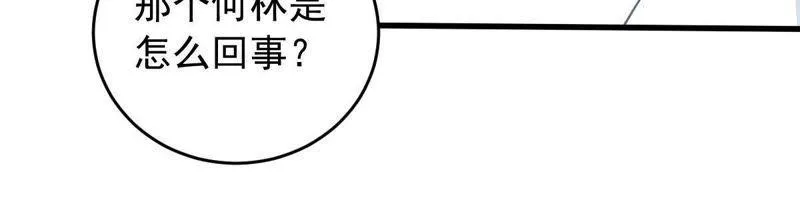 第174话 重新审视我们的关系 第28页