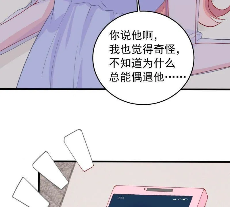第174话 重新审视我们的关系 第30页
