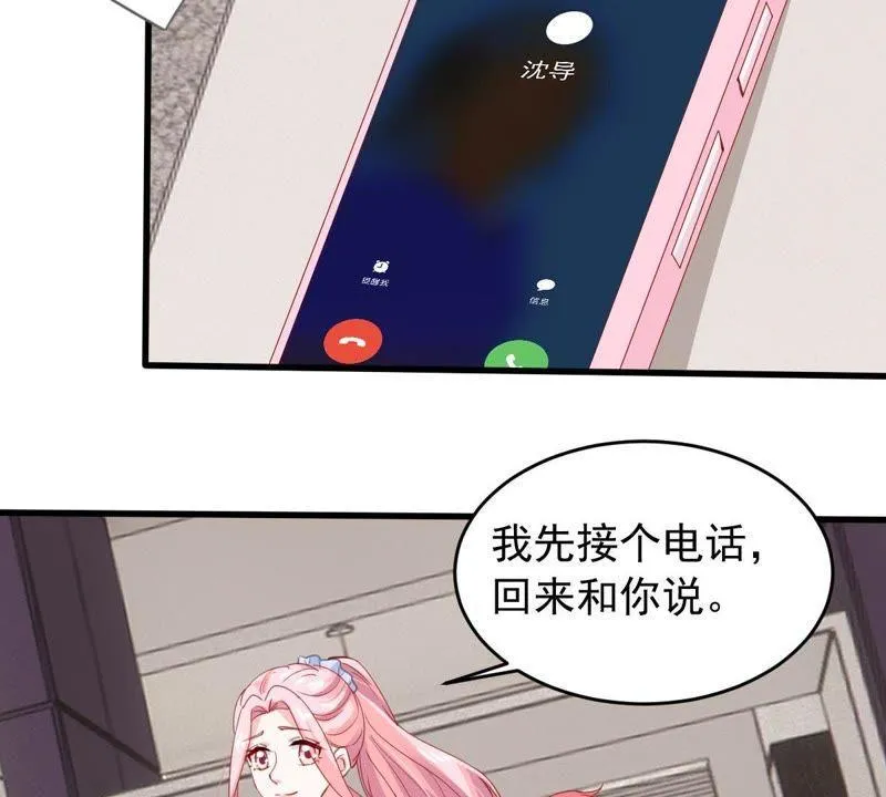 第174话 重新审视我们的关系 第31页