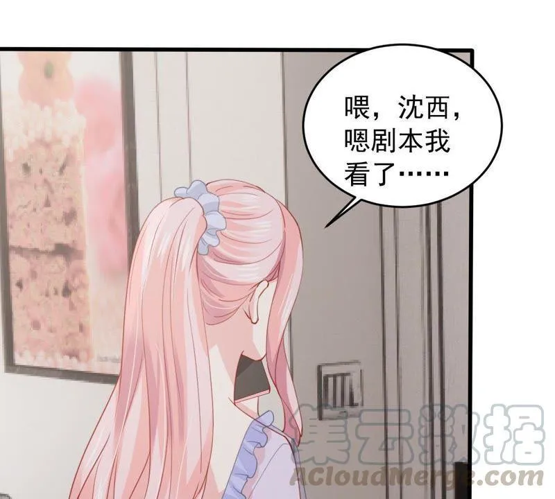 第174话 重新审视我们的关系 第33页