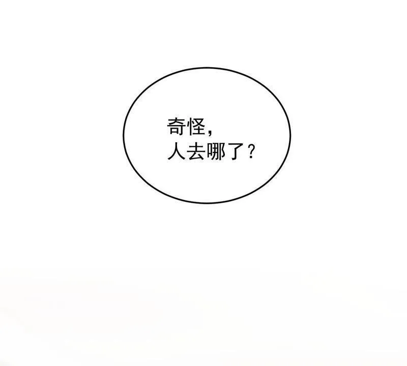 第174话 重新审视我们的关系 第47页
