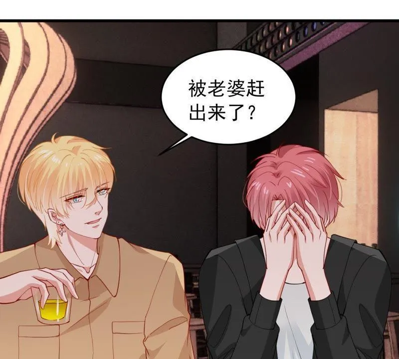 第174话 重新审视我们的关系 第51页