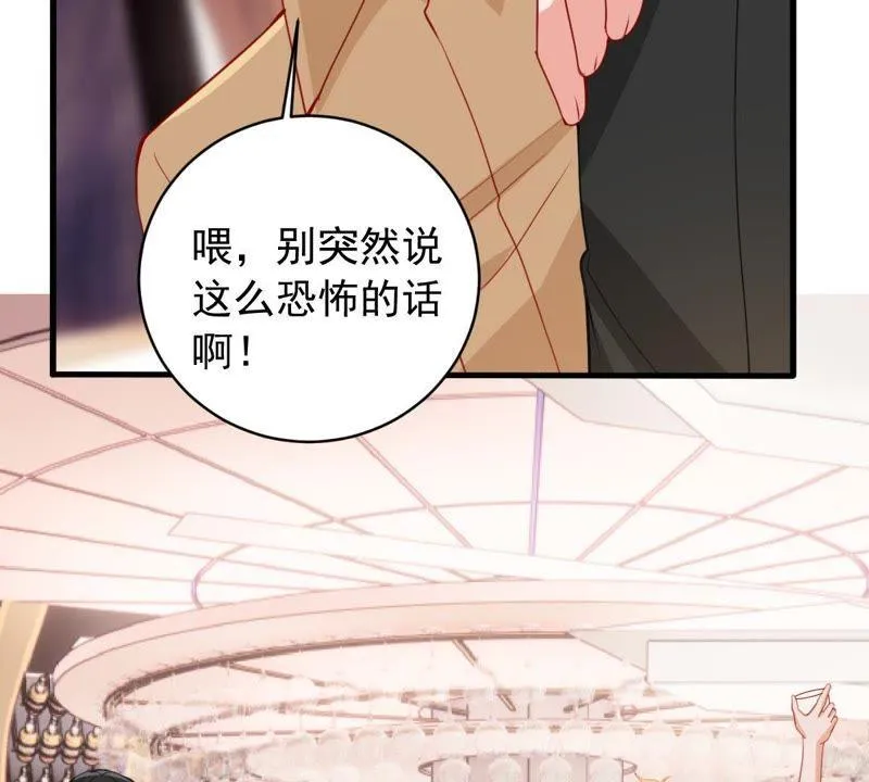 第174话 重新审视我们的关系 第56页