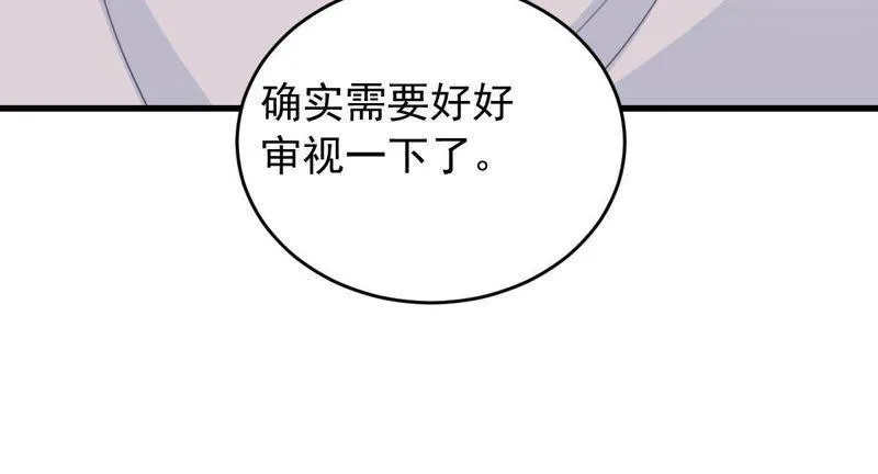 第174话 重新审视我们的关系 第60页