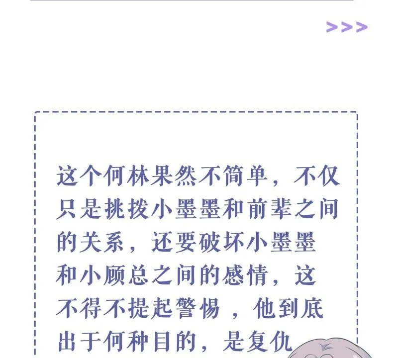 第174话 重新审视我们的关系 第62页