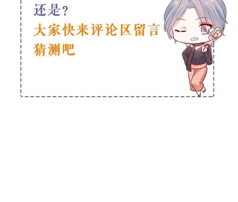 第174话 重新审视我们的关系 第63页