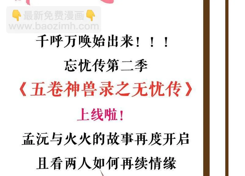 第174话 重新审视我们的关系 第67页