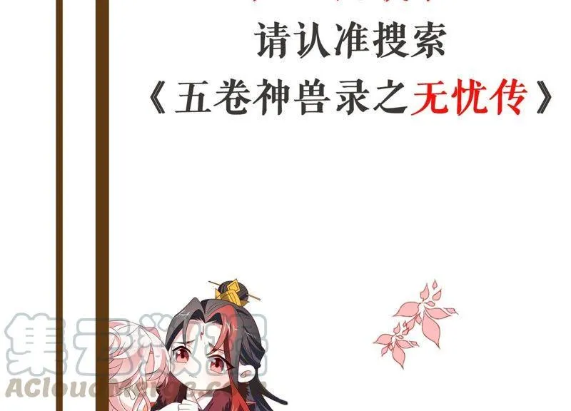 第174话 重新审视我们的关系 第69页
