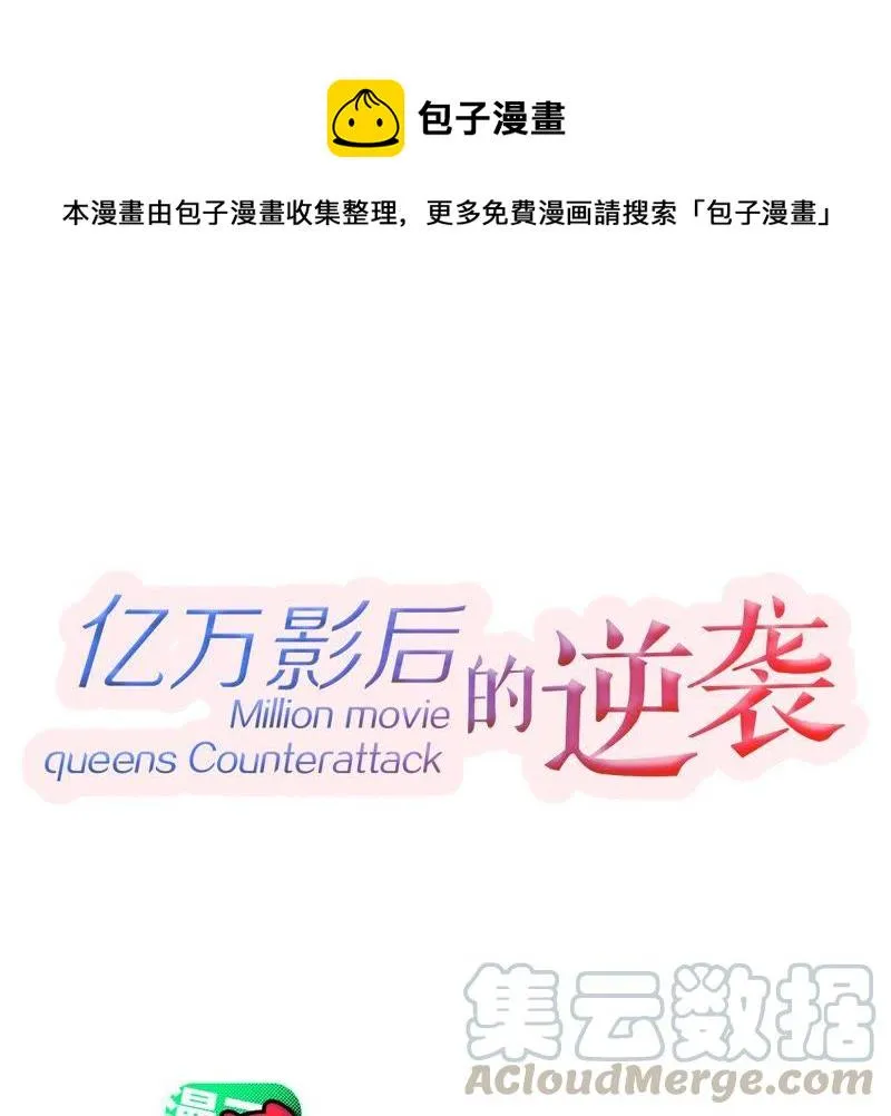 第175话 矛盾升级 第1页