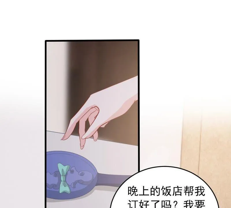 第175话 矛盾升级 第4页