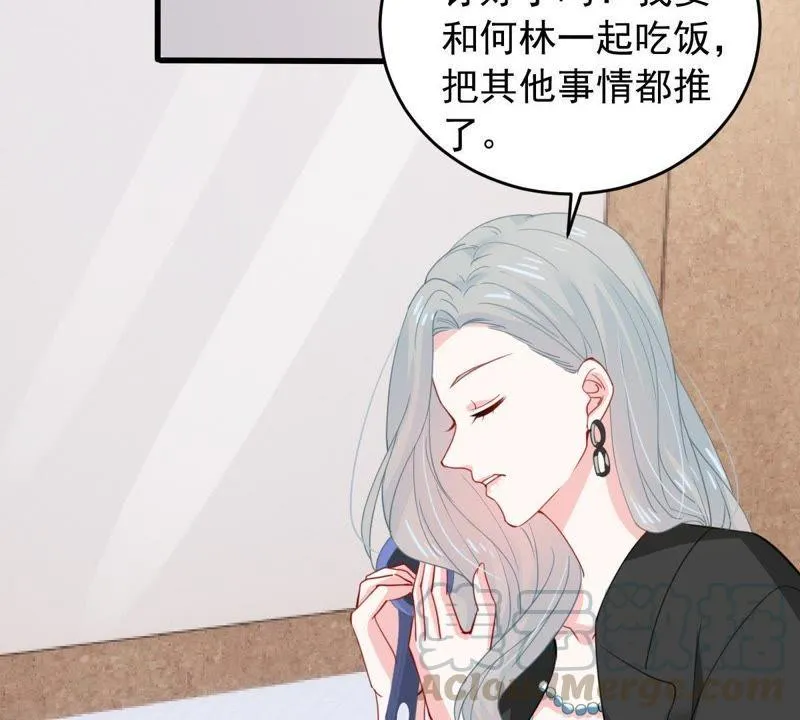 第175话 矛盾升级 第5页