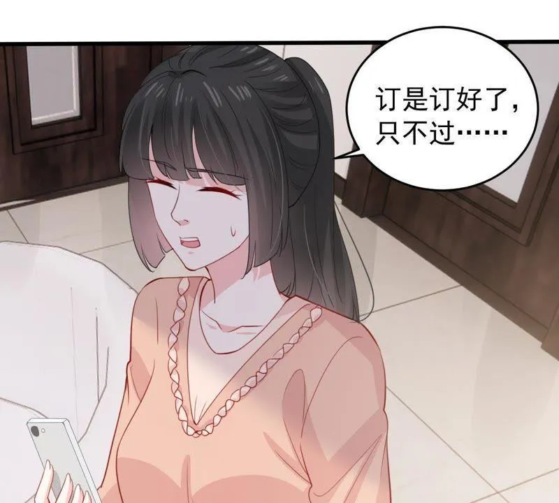 第175话 矛盾升级 第7页