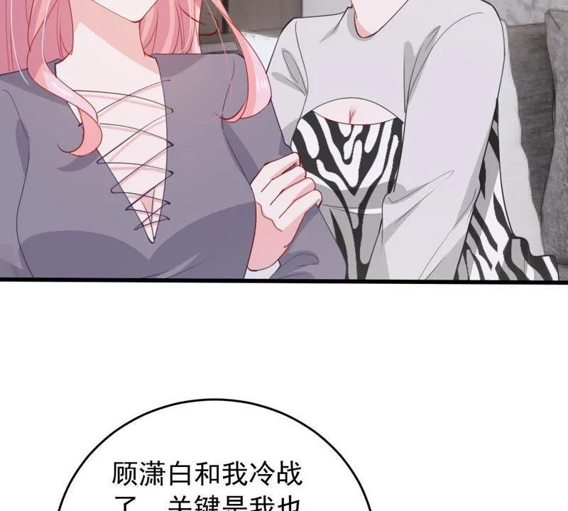第175话 矛盾升级 第20页