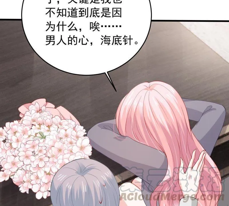 第175话 矛盾升级 第21页