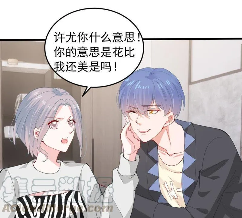 第175话 矛盾升级 第33页
