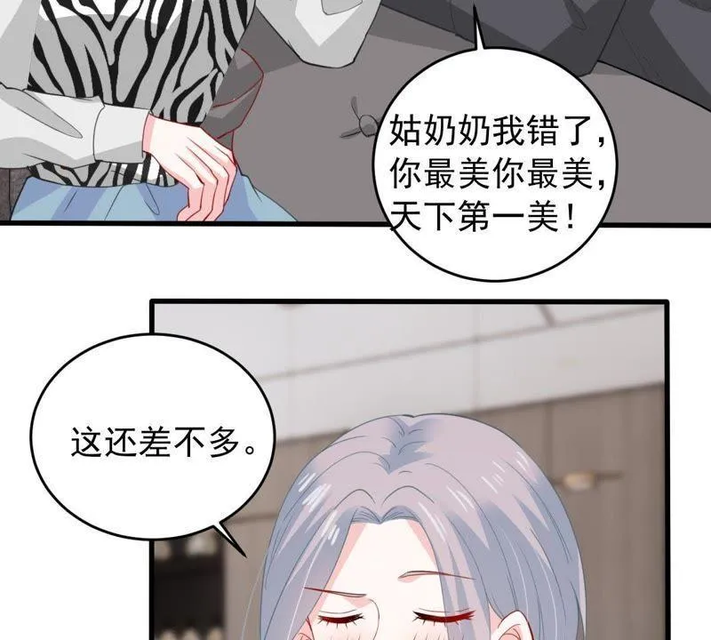 第175话 矛盾升级 第34页