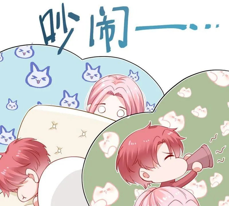 第175话 矛盾升级 第46页