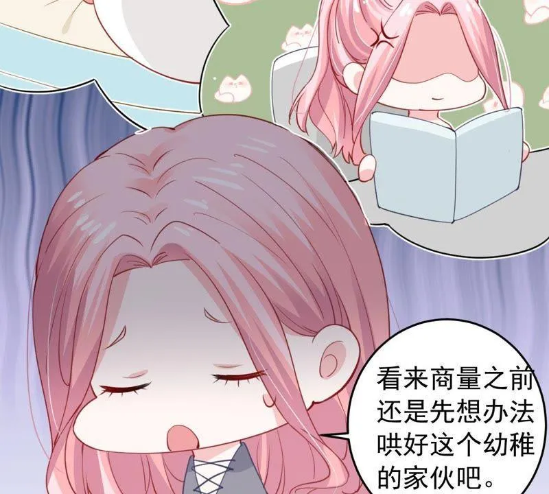 第175话 矛盾升级 第47页