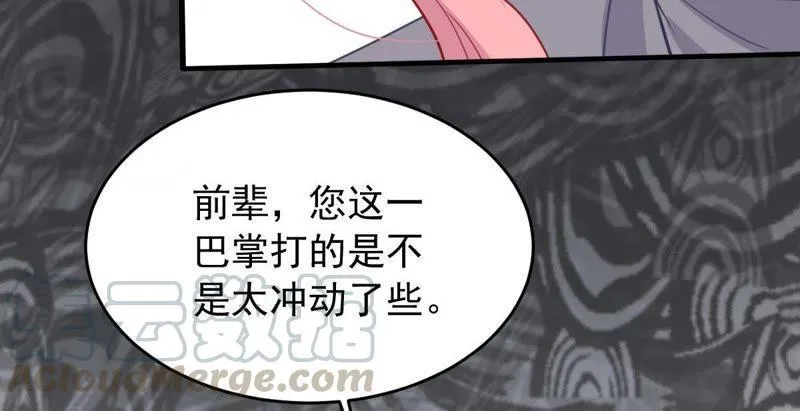 第175话 矛盾升级 第61页