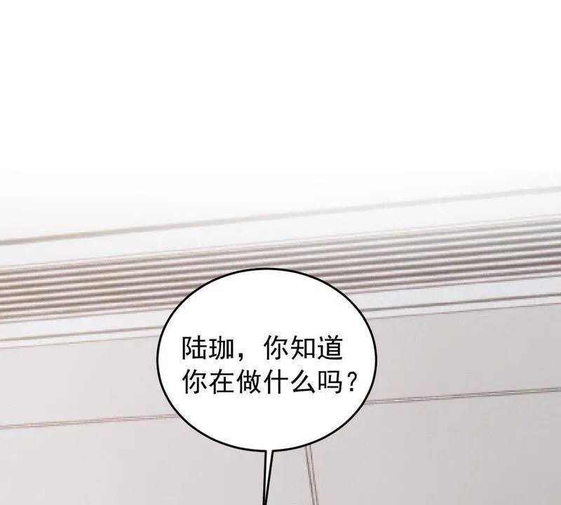 第176话 陆珈发难 第4页
