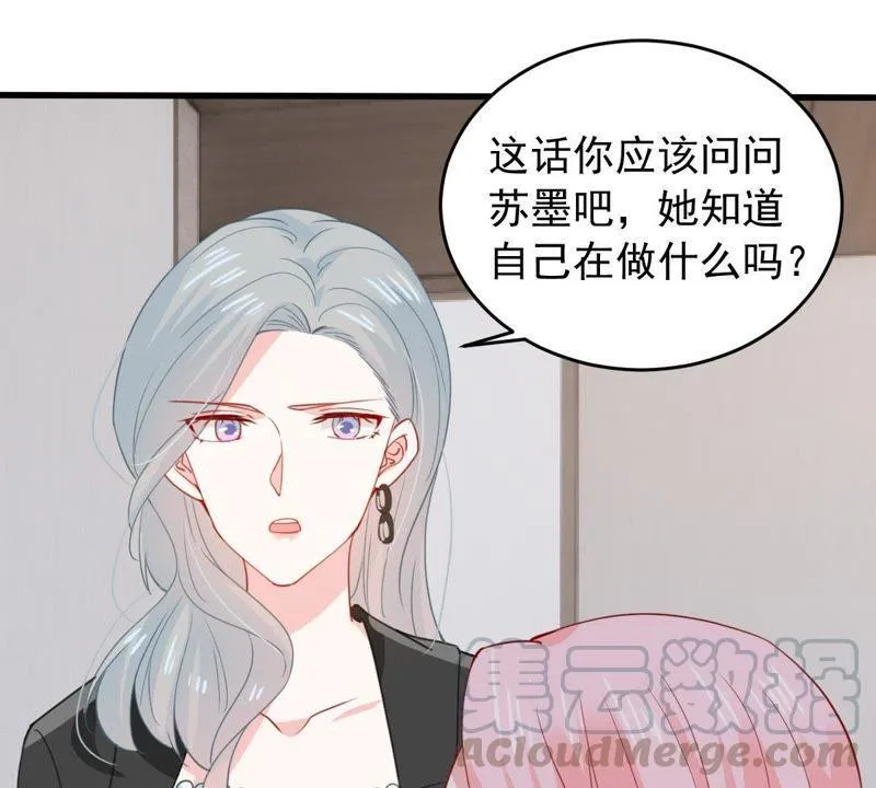 第176话 陆珈发难 第9页