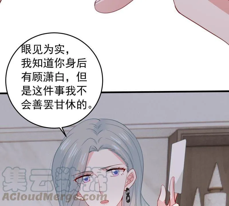 第176话 陆珈发难 第21页