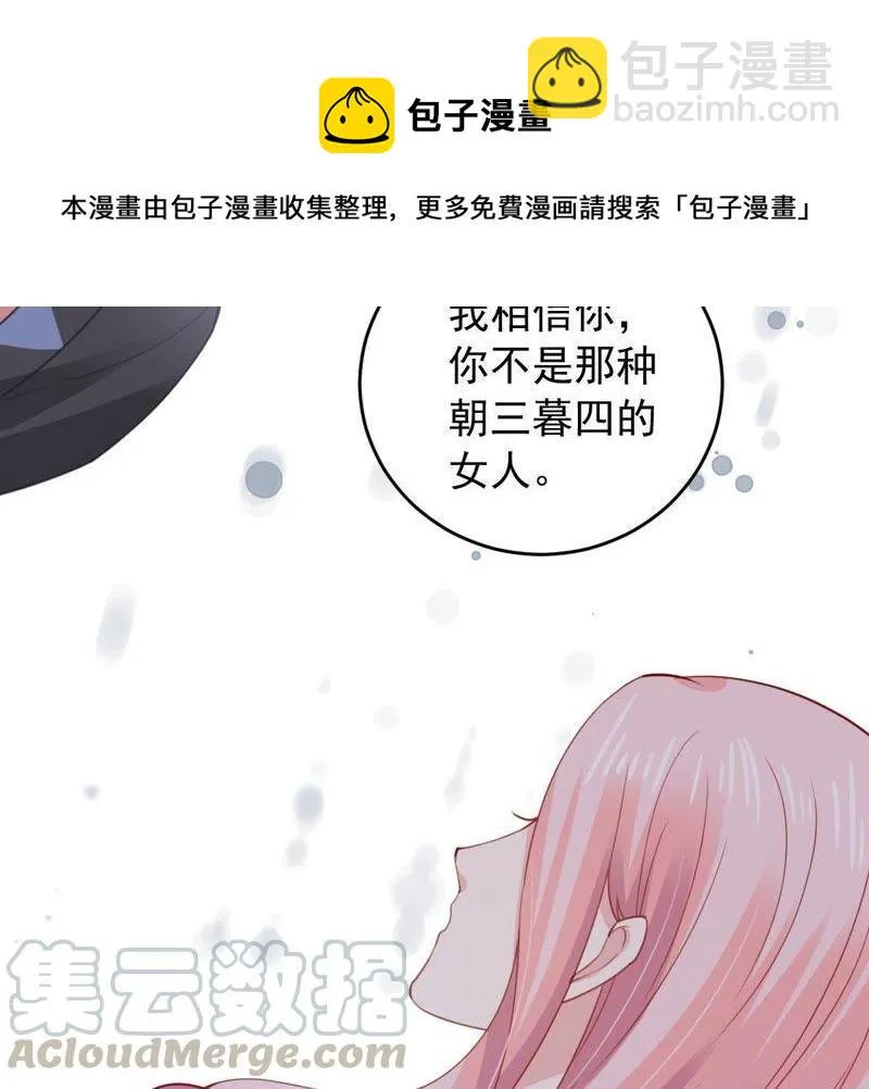 第176话 陆珈发难 第29页