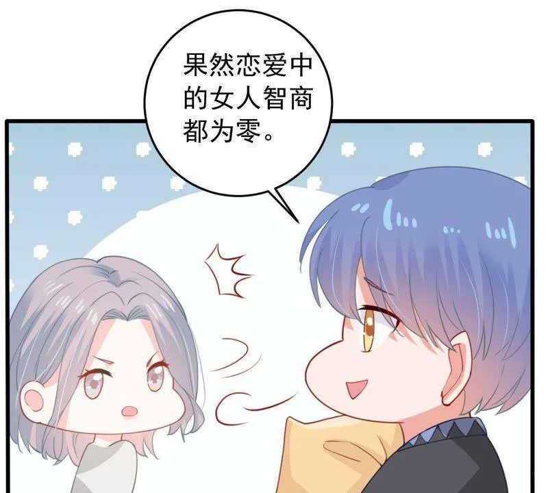 第176话 陆珈发难 第38页