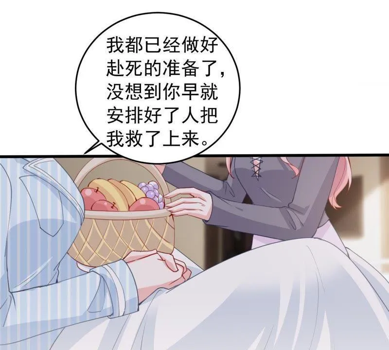 第176话 陆珈发难 第52页