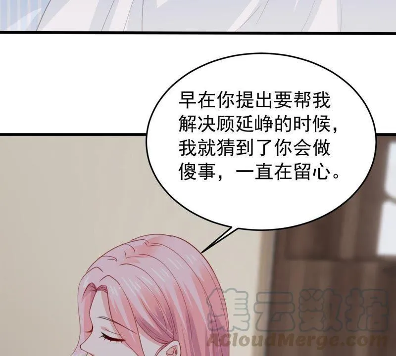 第176话 陆珈发难 第53页