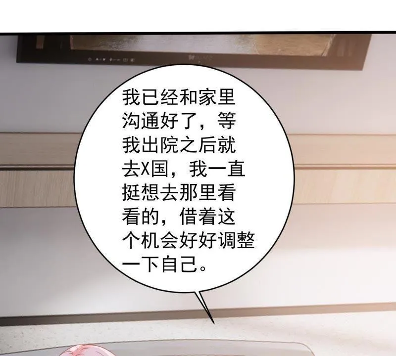 第176话 陆珈发难 第55页