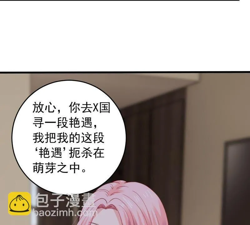 第176话 陆珈发难 第60页