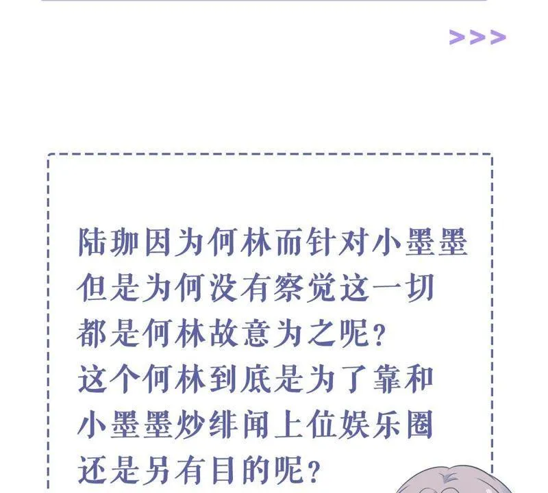 第176话 陆珈发难 第64页