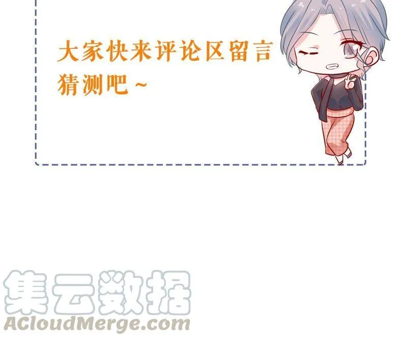 第176话 陆珈发难 第65页
