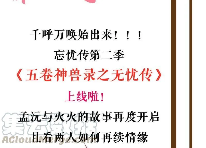 第176话 陆珈发难 第69页
