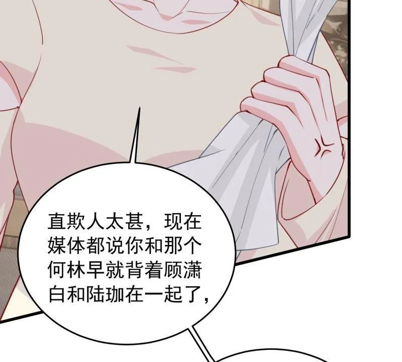 第177话 绯闻 第8页