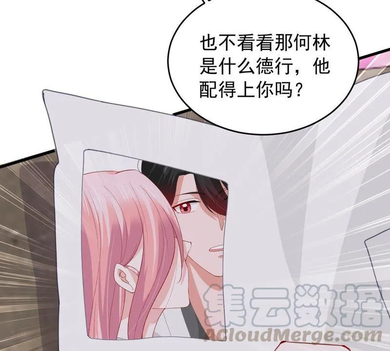 第177话 绯闻 第9页