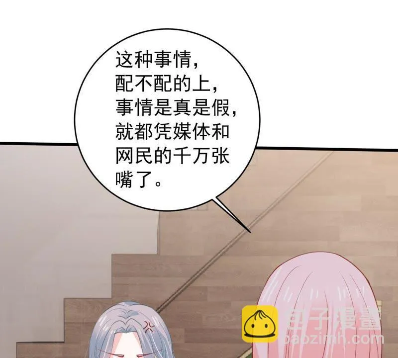 第177话 绯闻 第11页