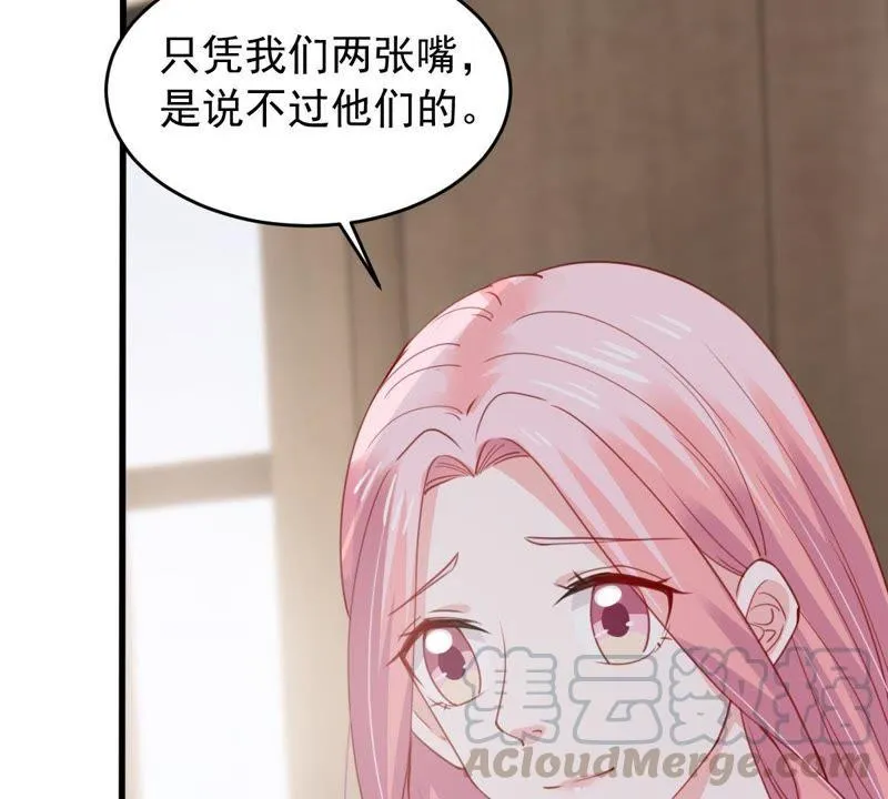第177话 绯闻 第13页