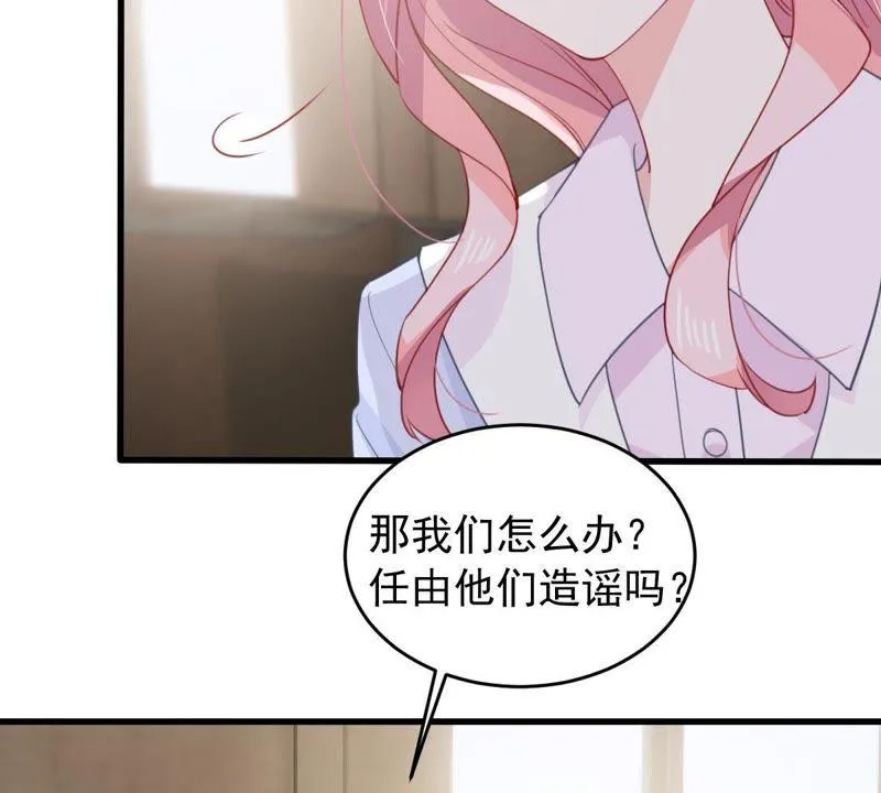 第177话 绯闻 第14页